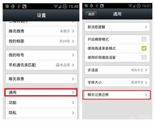 微信怎么查看以前的聊天記錄？