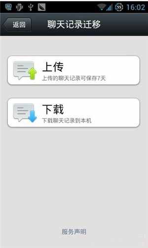 微信怎么查看以前的聊天記錄？