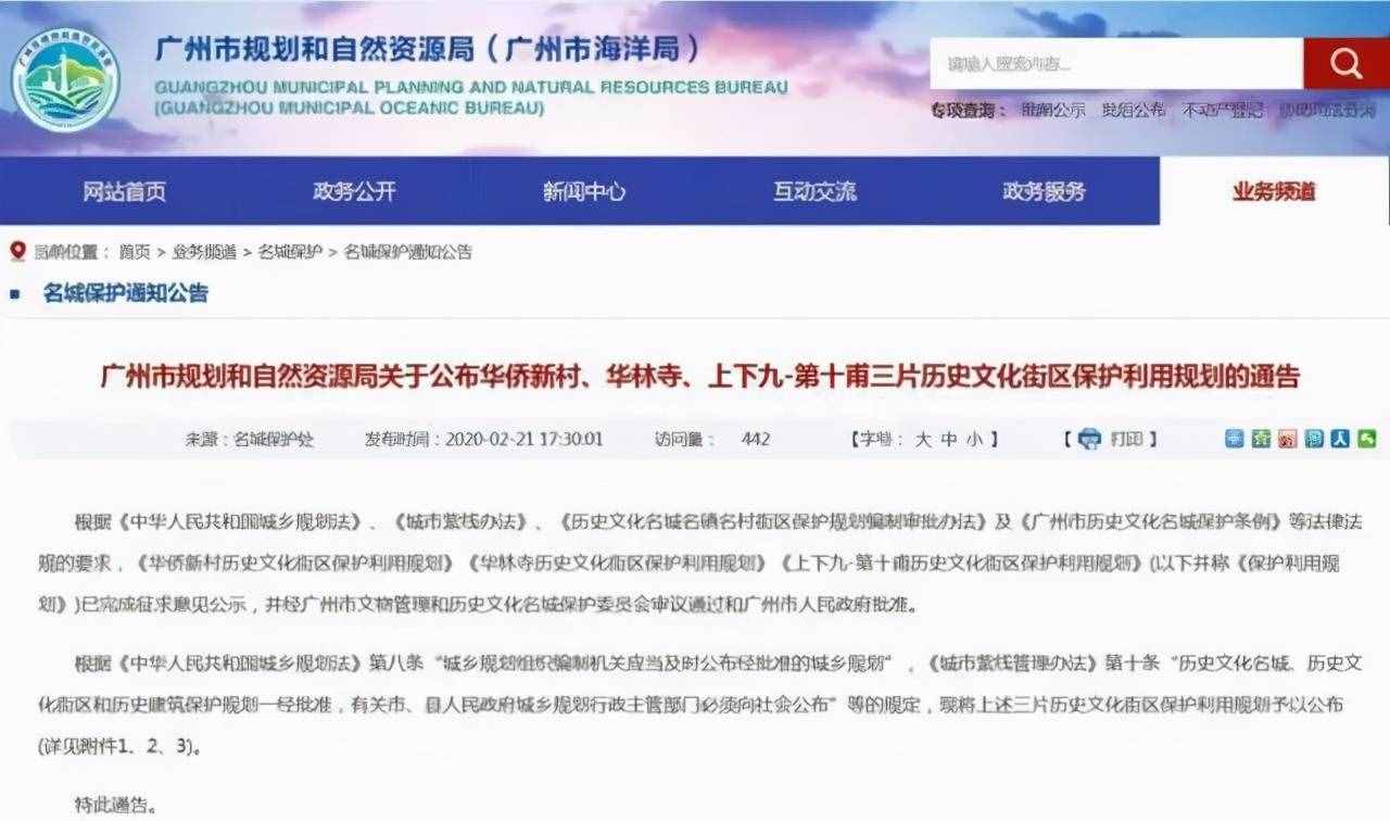 上下九要拆？廣州人：這條街，早就“變味”了