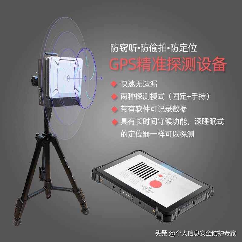 如何找到車輛的GPS定位器？休眠的gps定位器也能檢測(cè)到嗎？