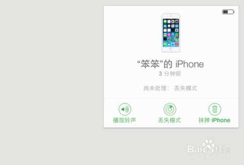 iphone手機(jī)掉了怎么定位？第一時(shí)間要做哪幾件事？