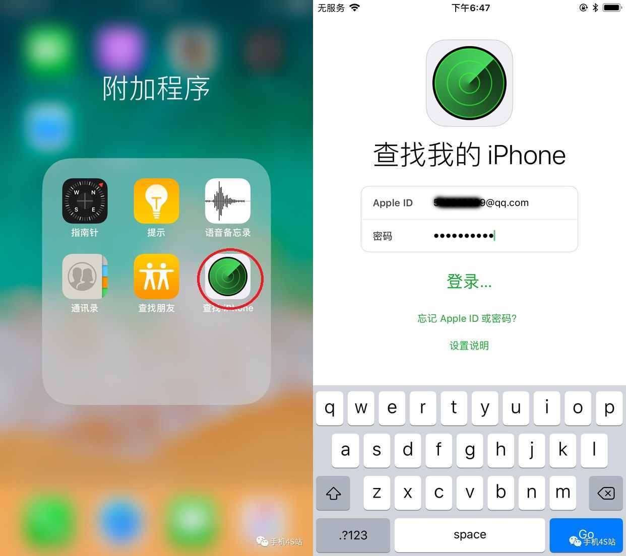 手機(jī)掉了不用怕，iphone上的這個(gè)功能可以定位手機(jī)位置