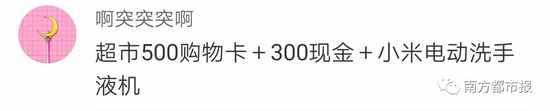 三八節(jié)花式禮物大亮！網(wǎng)友：有些還不如沒有
