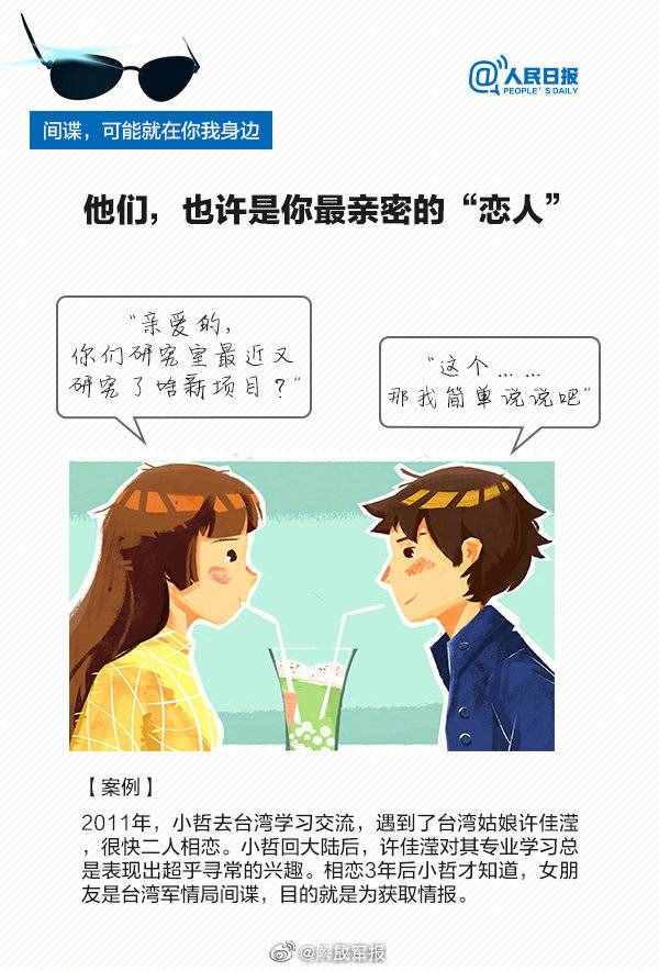 擴(kuò)！發(fā)現(xiàn)間諜行為撥打12339舉報