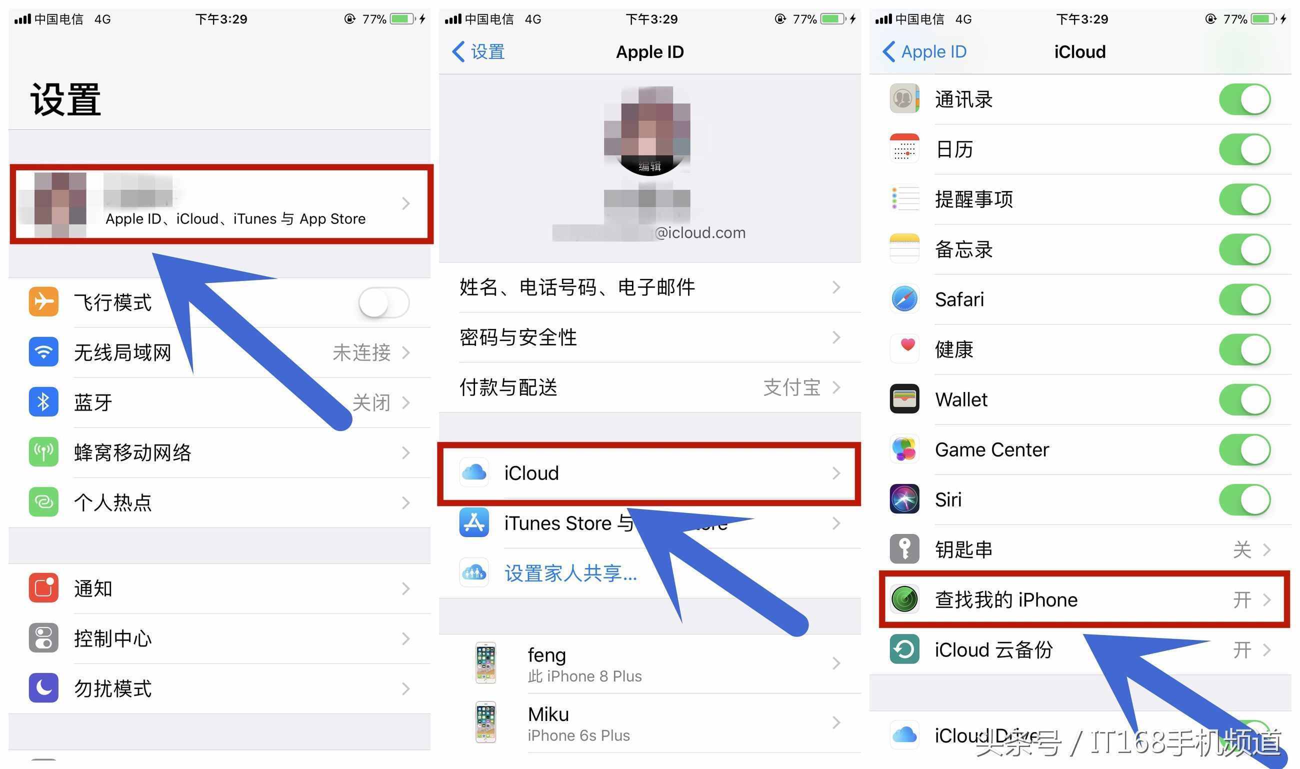 iPhone丟了自己找，簡單幾步讓小偷無處遁形！