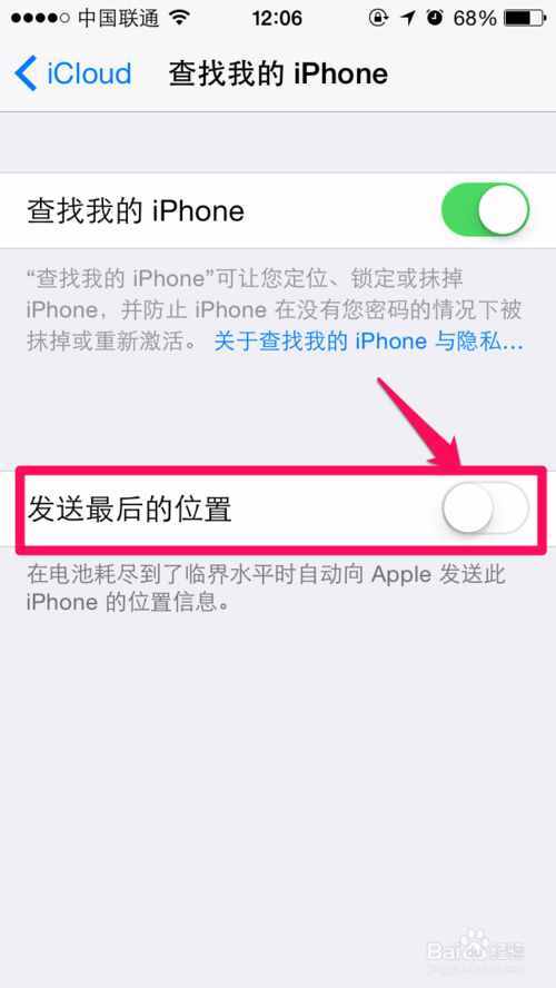 iPhone手機查找我的iphone你真的會用么！