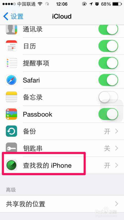 iPhone手機查找我的iphone你真的會用么！