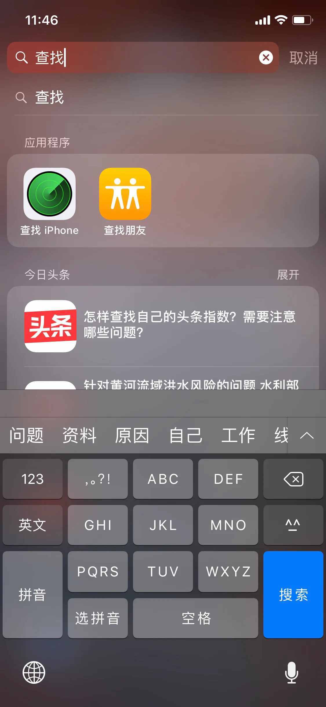 蘋(píng)果手機(jī)丟了怎么定位找回？