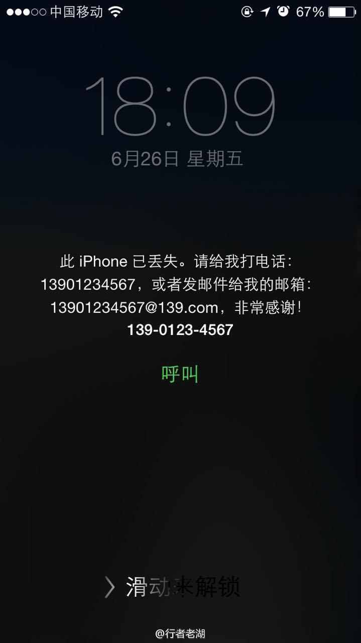 旅行途中丟了手機(jī)不用愁 簡(jiǎn)單幾招定位找回你的iPhone