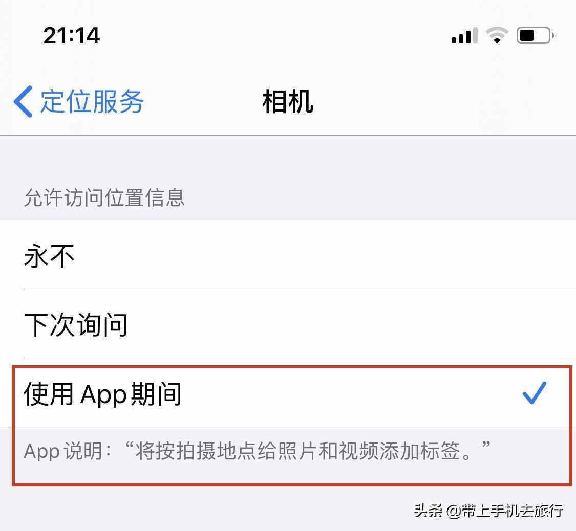 iPhone相機(jī)如何打開“定位服務(wù)”？如何獲取照片位置信息？