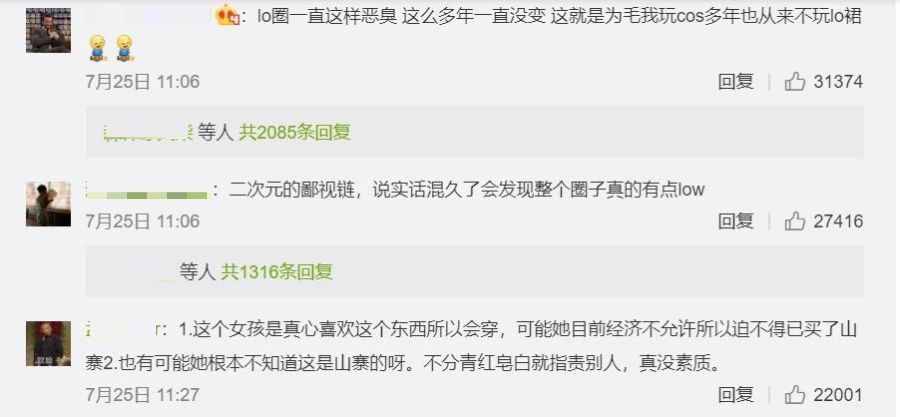 “Lolita”文化，已經(jīng)撕到了抖音戰(zhàn)場