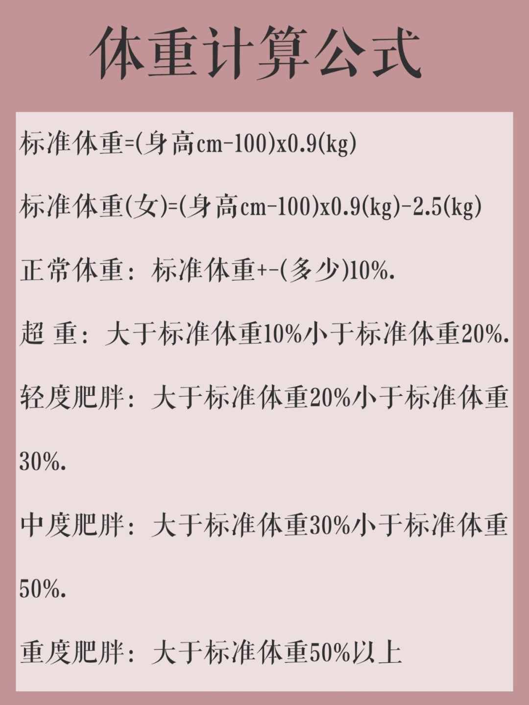 完美身材計(jì)算公式，三步告訴你要不要減肥，算算你離好身材多遠(yuǎn)
