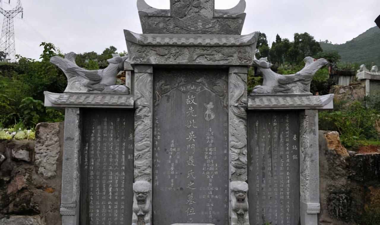 墓碑上的“故、先、顯、考、妣”都是啥意思？炎黃子孫要知道