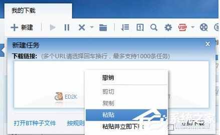 百度網(wǎng)盤的資源如何使用迅雷下載？