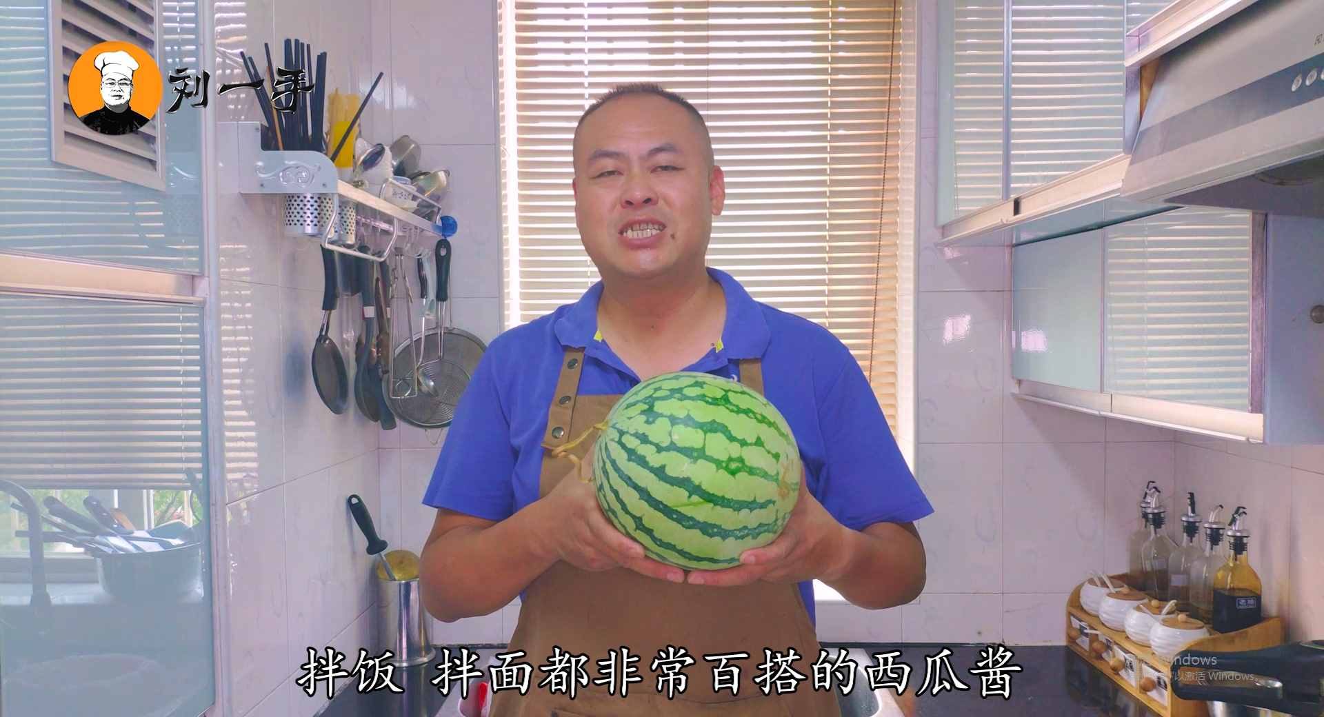 老劉自制西瓜醬，配方比例告訴你，不用發(fā)酵，下飯拌面都好吃