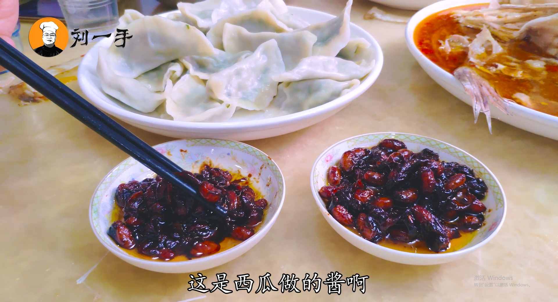 老劉自制西瓜醬，配方比例告訴你，不用發(fā)酵，下飯拌面都好吃