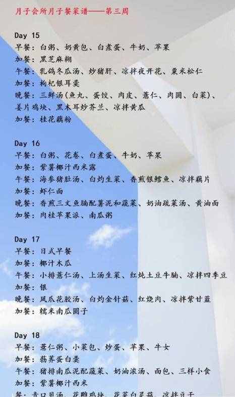 35天金牌月嫂月子餐食譜大全，健康好吃又營養(yǎng)！收藏備用吧