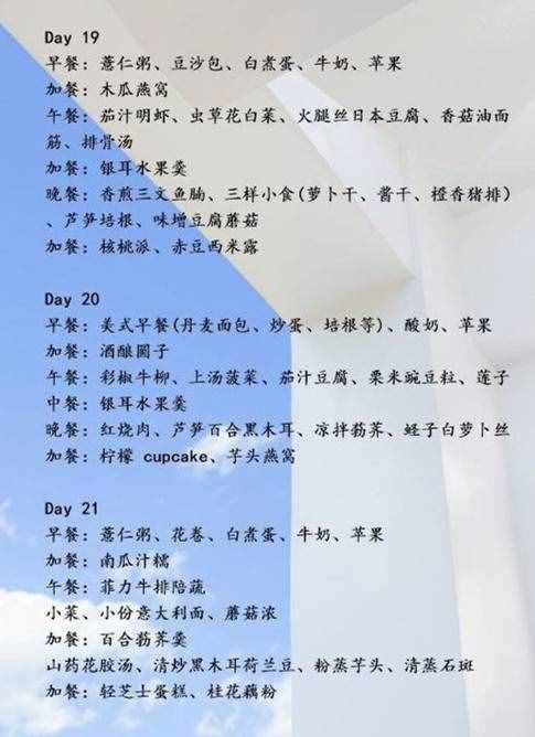 35天金牌月嫂月子餐食譜大全，健康好吃又營養(yǎng)！收藏備用吧