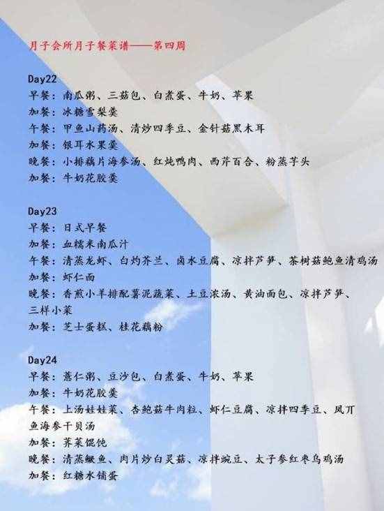 35天金牌月嫂月子餐食譜大全，健康好吃又營養(yǎng)！收藏備用吧