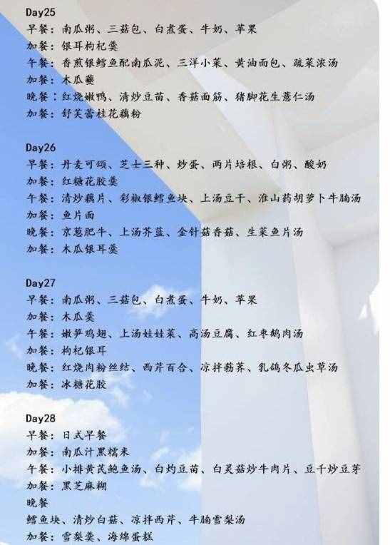 35天金牌月嫂月子餐食譜大全，健康好吃又營養(yǎng)！收藏備用吧