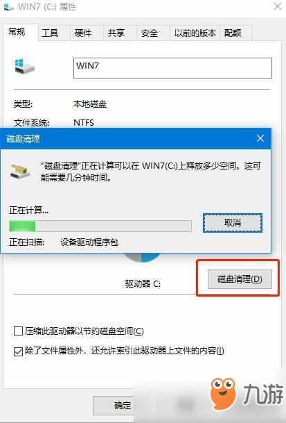 《DNF》電腦卡頓解決妙招