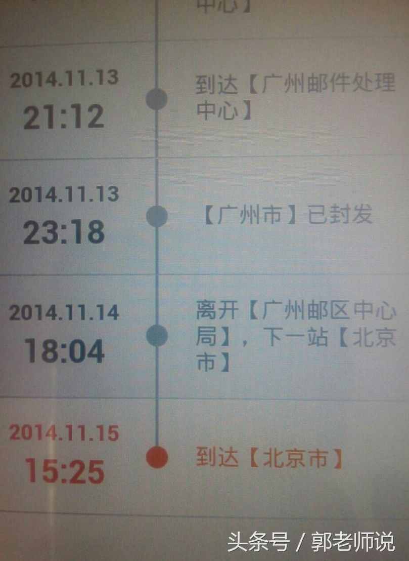 教你寄一封掛號信