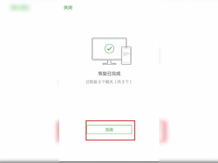 微信查找刪掉聊天記錄