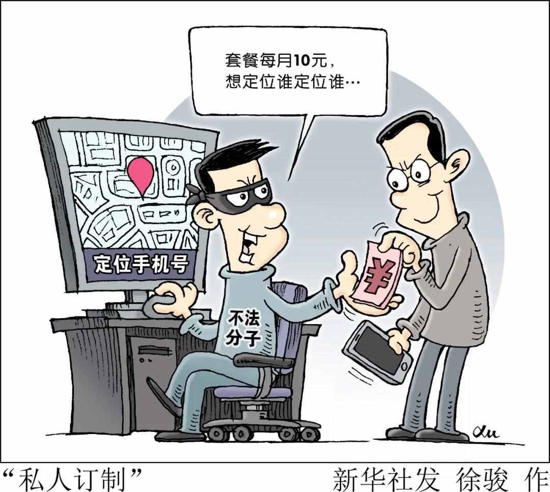 手機(jī)里有偷窺者：“查崗神器”暗藏貓膩