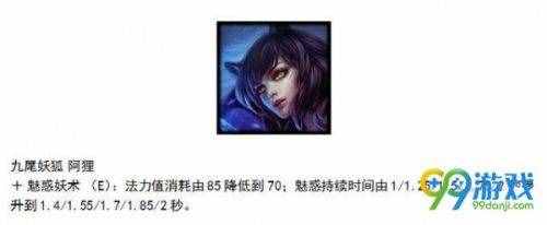 lol14九尾妖狐出裝符文選擇技能加點玩法介紹