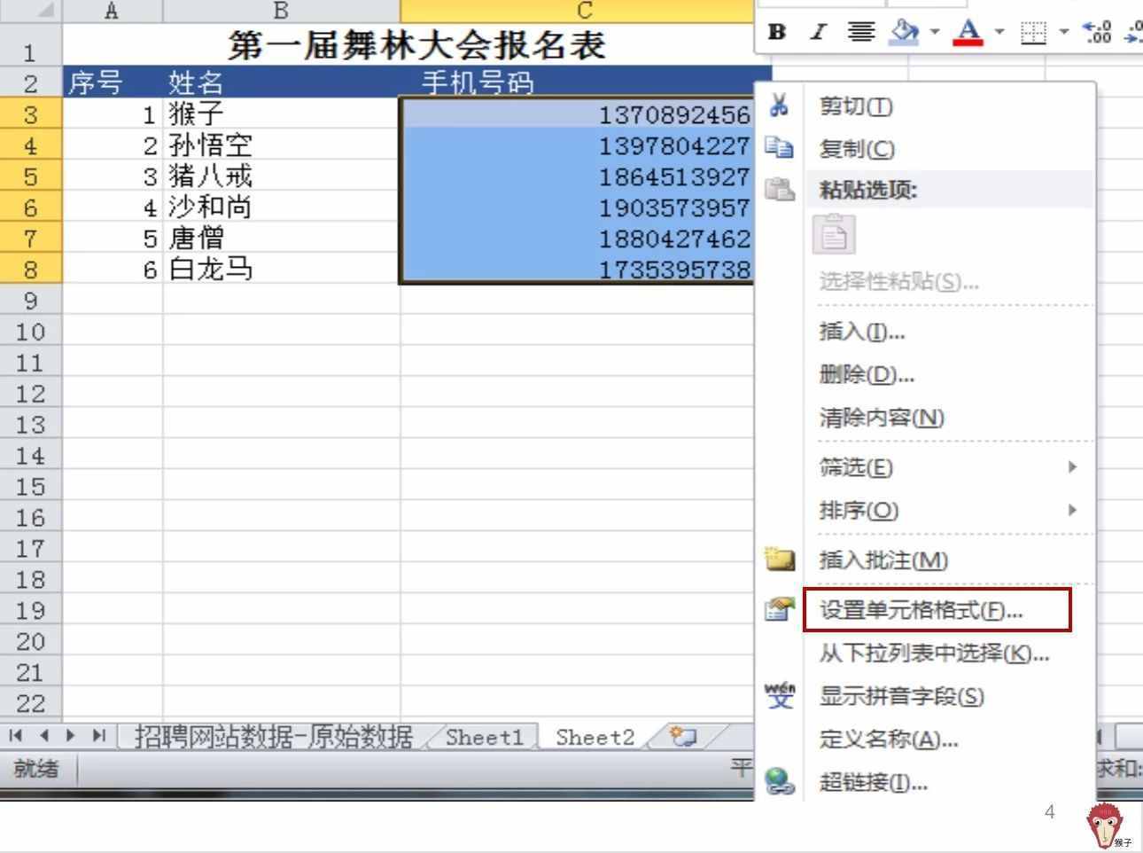 手機(jī)號和身份證如何高效錄入？