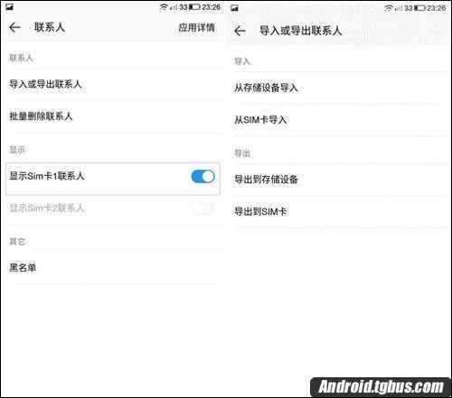 樂視手機1不顯示SIM卡聯(lián)系人如何解決？