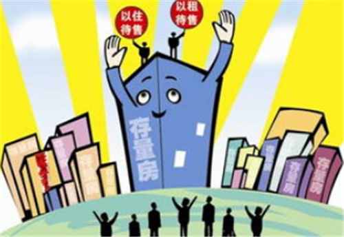 什么是存量房？存量房出售轉(zhuǎn)移登記申報(bào)材料！