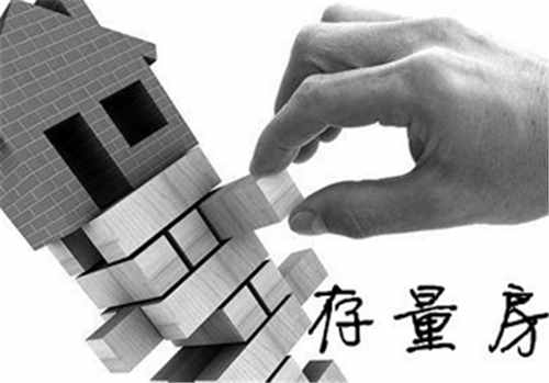 什么是存量房？存量房出售轉(zhuǎn)移登記申報(bào)材料！
