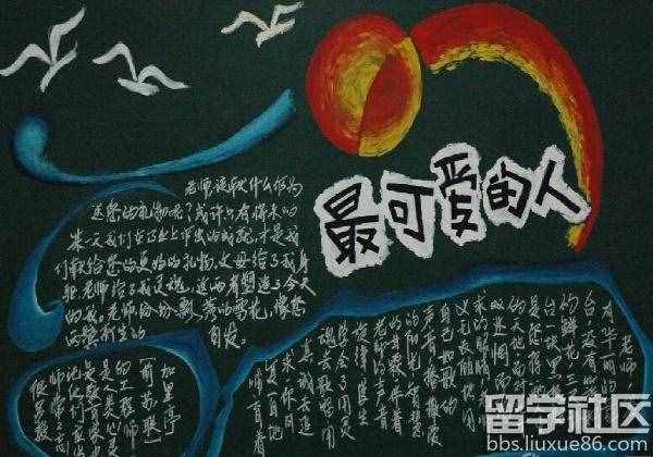 小學(xué)黑板報版面設(shè)計圖