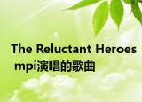 The Reluctant Heroes mpi演唱的歌曲