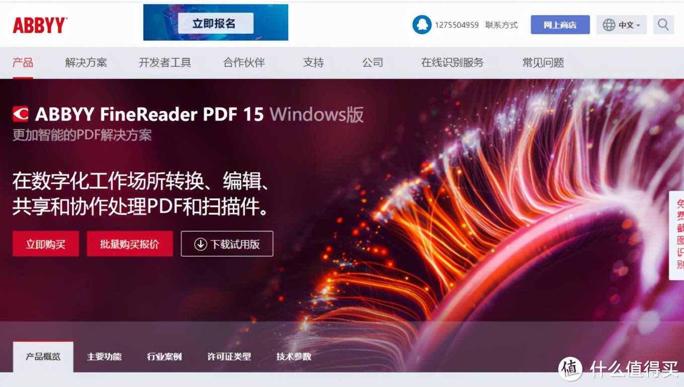怎么把PDF文件轉(zhuǎn)成Word？