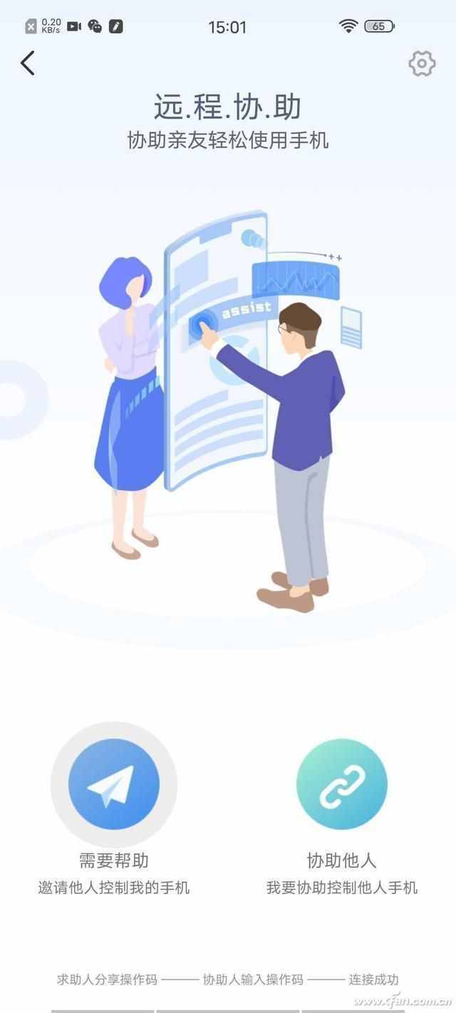 遠(yuǎn)程協(xié)助送關(guān)懷！如何控制他人的Android手機(jī)？