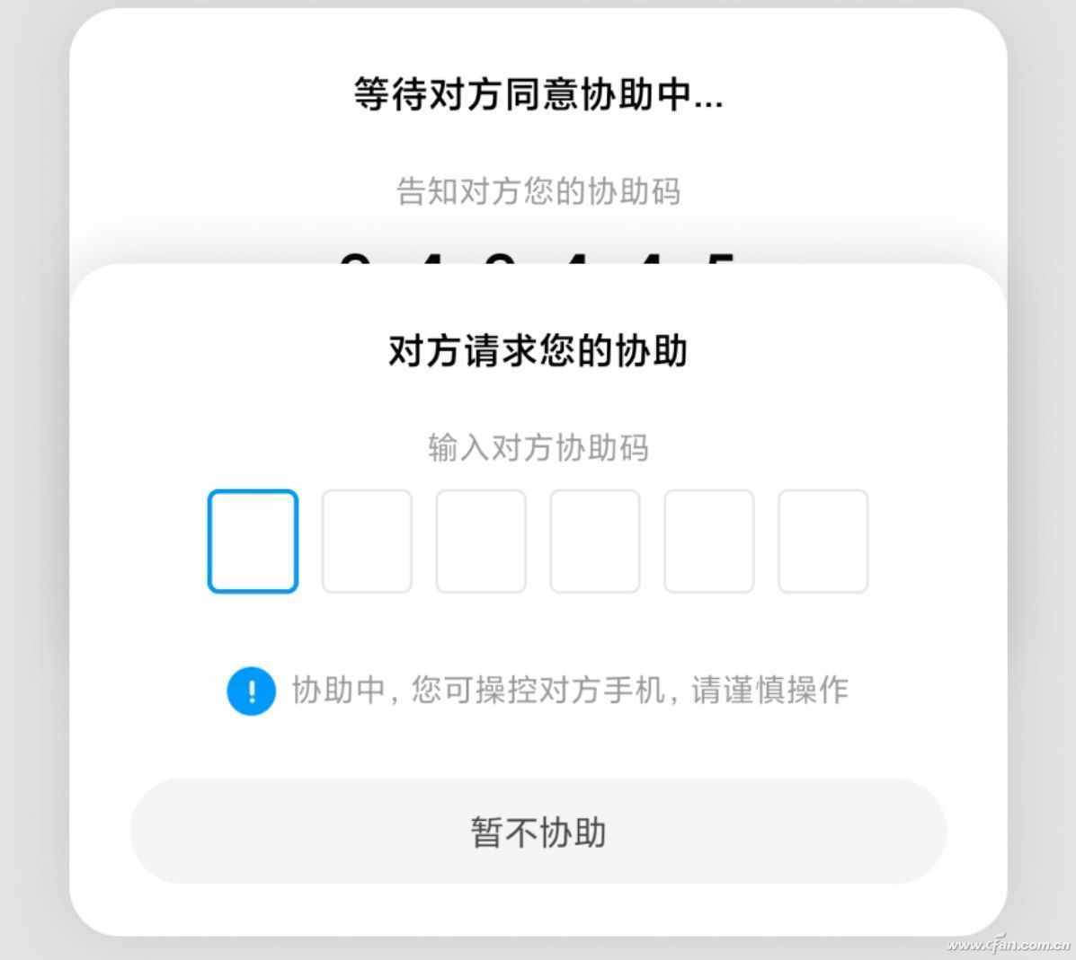 遠(yuǎn)程協(xié)助送關(guān)懷！如何控制他人的Android手機(jī)？