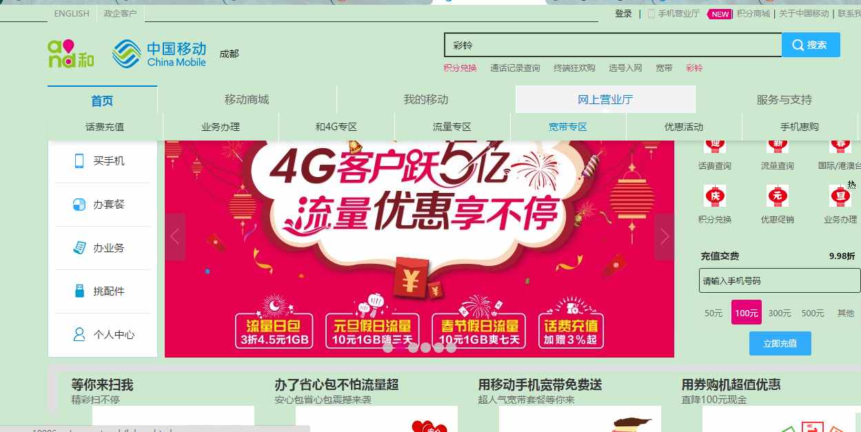 怎么設(shè)置自己的彩鈴