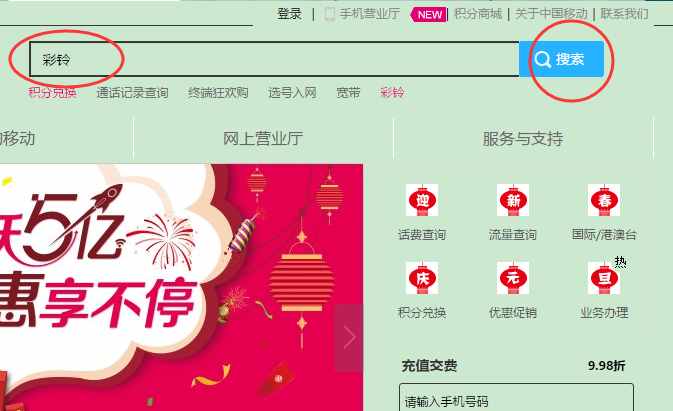 怎么設(shè)置自己的彩鈴