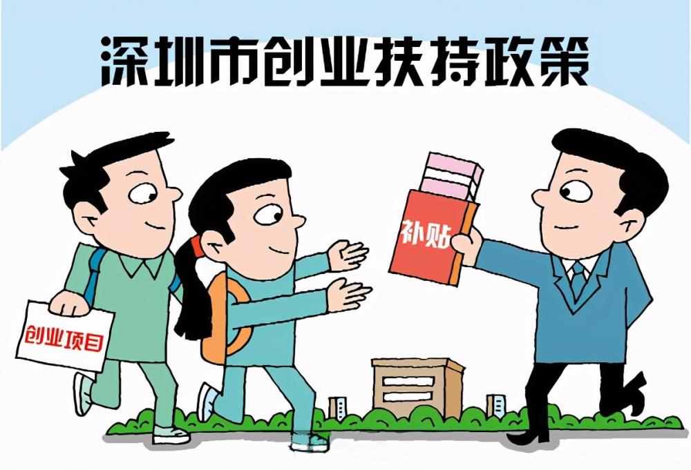 深圳市大學(xué)生就業(yè)創(chuàng)業(yè)補(bǔ)貼申請報告