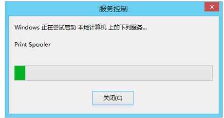 打印機(jī)后臺(tái)程序沒(méi)有運(yùn)行怎么辦？