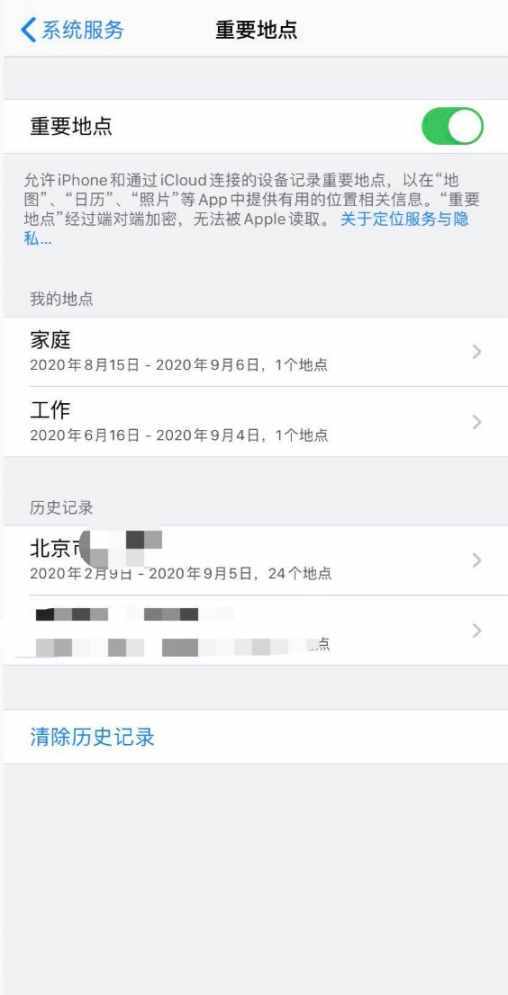 極客修：還在翻微信查崗？iPhone行蹤查詢功能藏在這