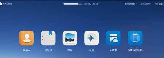 OPPO/三星/華為手機(jī)被偷了 怎么找回？