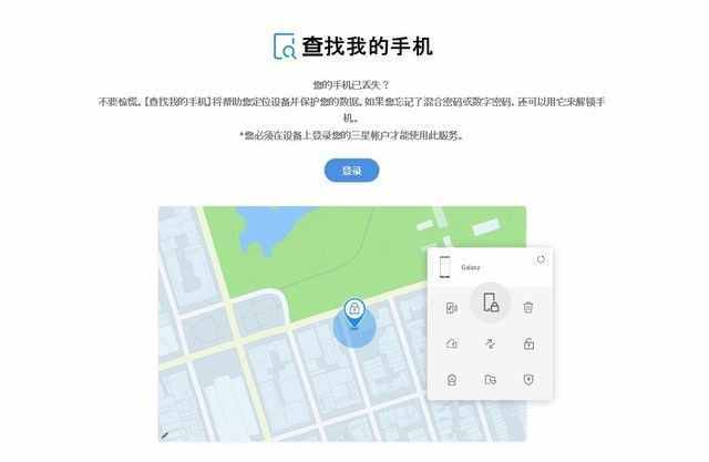 OPPO/三星/華為手機(jī)被偷了 怎么找回？