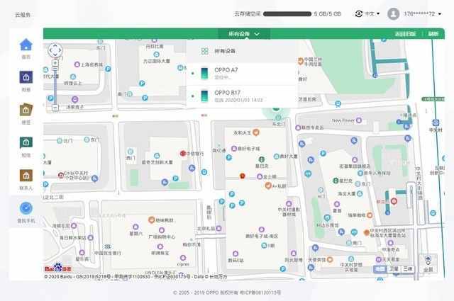 OPPO/三星/華為手機被偷了 怎么找回？