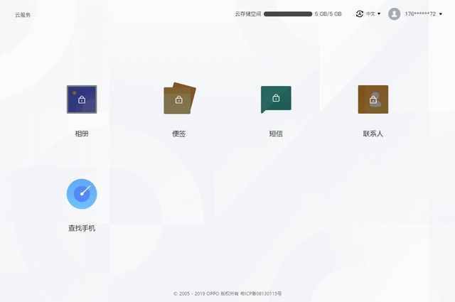 OPPO/三星/華為手機被偷了 怎么找回？