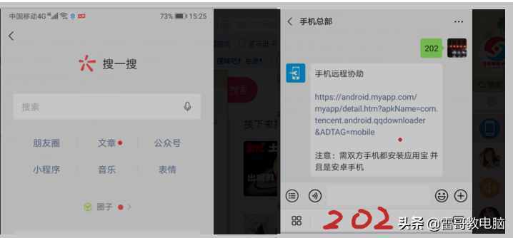 微信“遠(yuǎn)程監(jiān)控”對(duì)方手機(jī)，簡單實(shí)用！遠(yuǎn)程協(xié)助父母使用手機(jī)