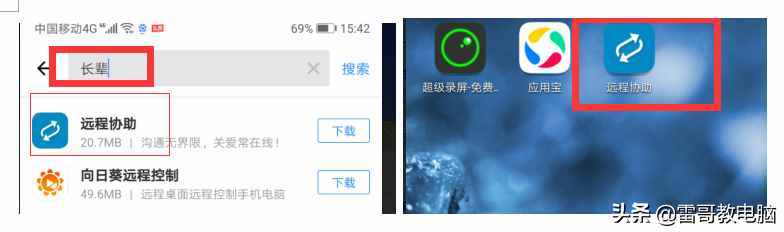 微信“遠(yuǎn)程監(jiān)控”對(duì)方手機(jī)，簡單實(shí)用！遠(yuǎn)程協(xié)助父母使用手機(jī)