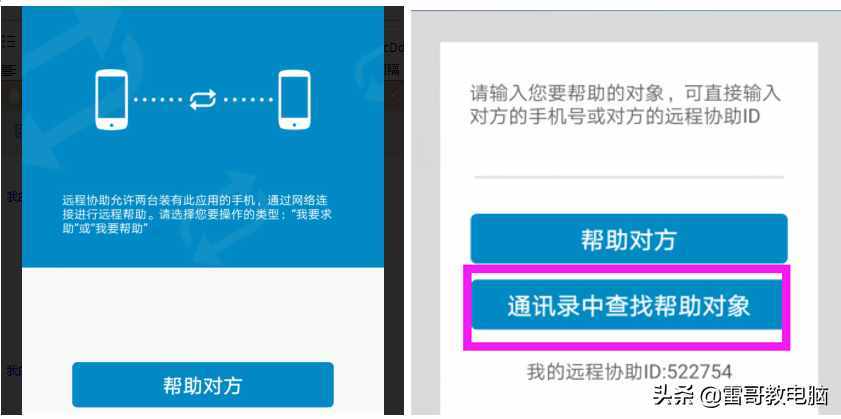微信“遠(yuǎn)程監(jiān)控”對(duì)方手機(jī)，簡單實(shí)用！遠(yuǎn)程協(xié)助父母使用手機(jī)